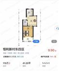恒利东四区   一手