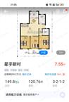 星宇新村   一手