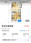 天香南园   一手