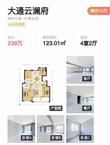 大通云澜府   一手