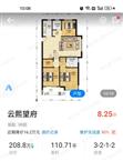 云熙望府，亏本出售