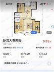 天香南园特价房