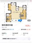 保利璟府华庭  洋房