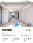 东麟府