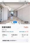 亚厦东麟府   一手