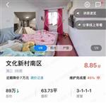 文化新村南区