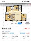 石榴悦澜湾