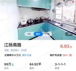 江扬南路 学区房