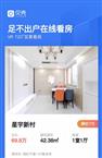 星宇新村全新装修   一手