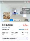 保利璟府华庭