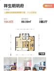 祥生明玥府 性价比超高
