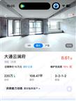 大通云澜府 洋房急卖