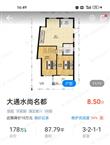 水尚名都   全新毛房   一手