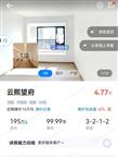 云熙望府 江景房