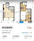 祥生明玥府复式 带花园