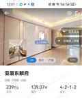 东麟府带车位