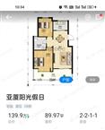 阳光假日双阳台价格美丽