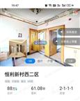 恒利两房双实验好房出售