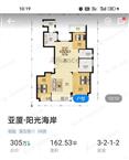阳光海岸江景好房出售