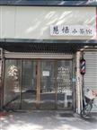 西横河商铺出租 无中介费无转让费