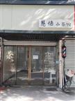 西横河商铺出租 无中介费无转让费