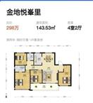 金地悦峯里