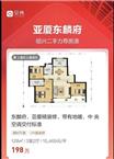 亚厦东麟府精装，带中央空调和地暖